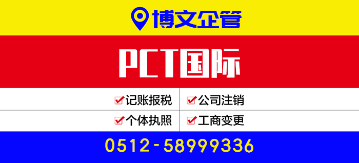 PCT国际